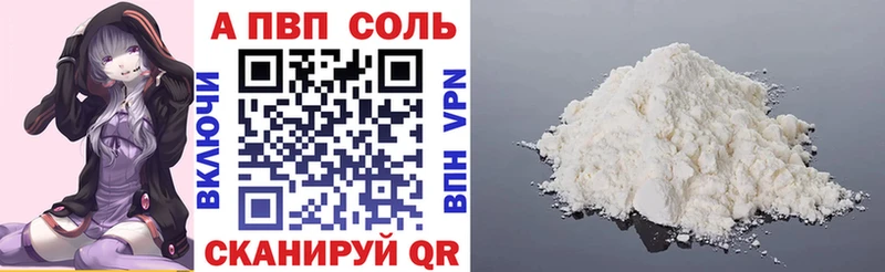 Купить закладки  Высоцк  Альфа ПВП VHQ 