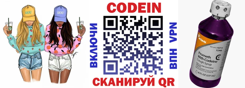 Кодеиновый сироп Lean Purple Drank Купить Высоцк