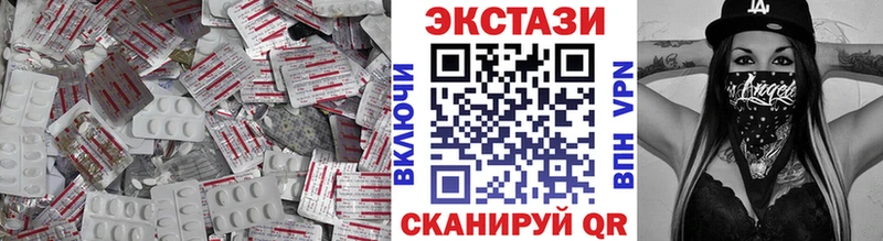 Ecstasy ешки  Купить где  Высоцк 
